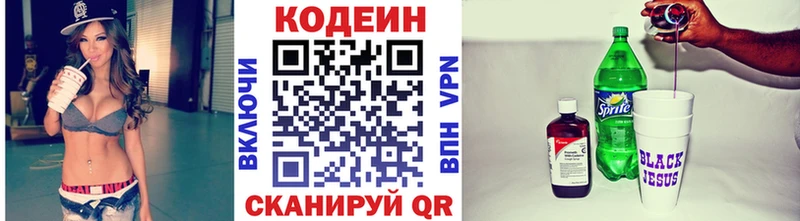 мега как войти Старица Кодеин напиток Lean (лин) как найти наркотики