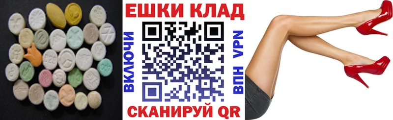 Экстази диски  Старица 