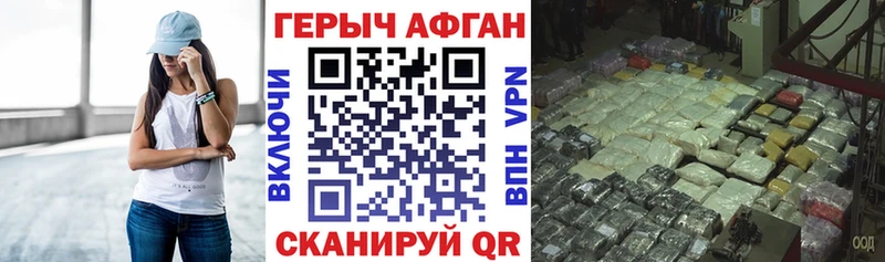 Героин VHQ Старица