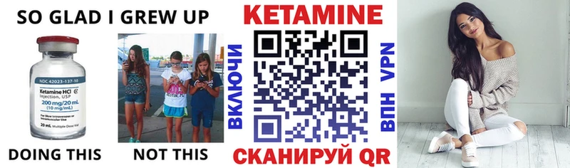 КЕТАМИН ketamine Старица