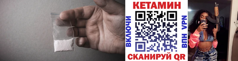 Кетамин ketamine  закладка  Старица 