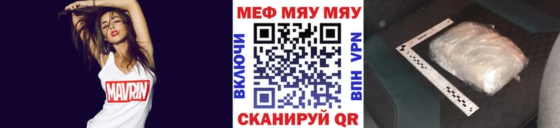 где можно купить наркотик  Старица  Мефедрон мяу мяу 