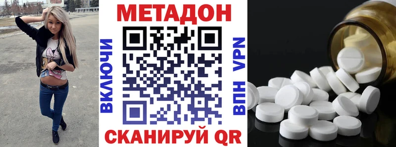 Метадон кристалл  купить  сайты  Старица 